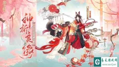 阴阳师纺愿缘结神神祈良缘怎么获得 皮肤价格介绍