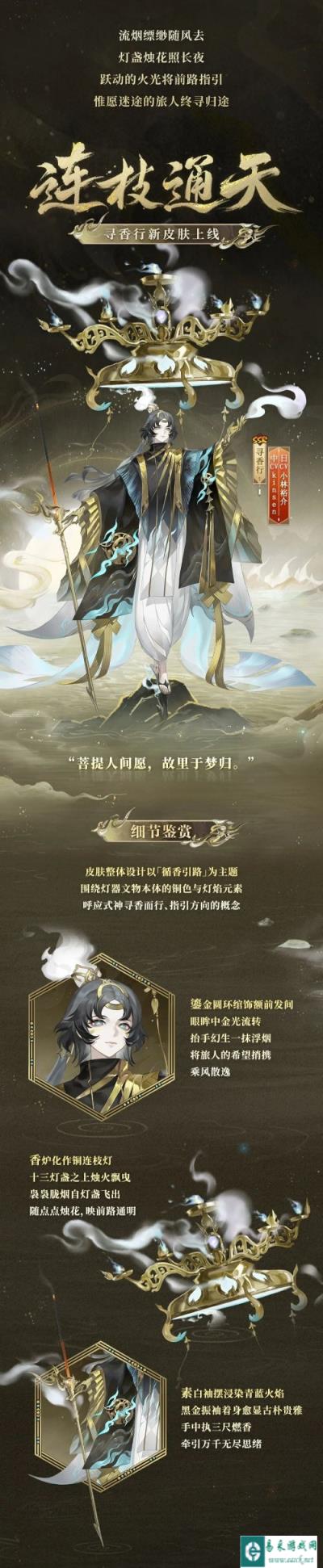 阴阳师X甘肃省博物馆合作 全新文藏寄意系列皮肤上线
