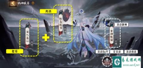 阴阳师狱岛逃生阵容推荐 最佳阵容输出一览