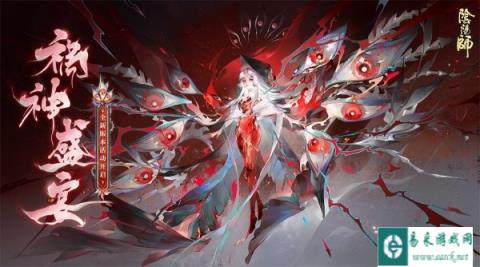 阴阳师全新版本活动祸神盛宴玩法介绍 奖励一览