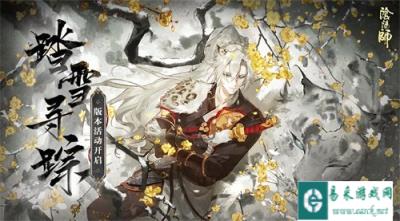 阴阳师踏雪寻踪活动玩法介绍 2024全新版本一览