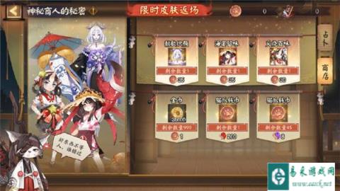 阴阳师八周年神秘商人的秘密活动介绍