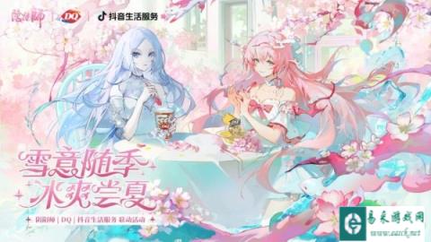 阴阳师花夕缘梦活动玩法介绍 2024七夕活动详解
