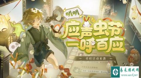 阴阳师叭叭应声虫节活动玩法介绍 大乱斗规则