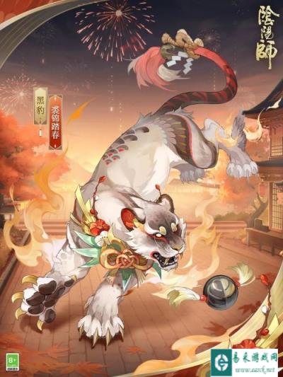 阴阳师黑豹裘锦踏春皮肤获取方法 上线时间介绍