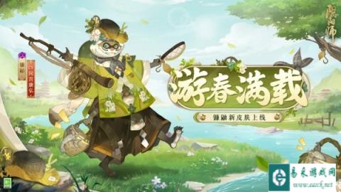 阴阳师镰鼬新皮肤 游春满载即将正式上线