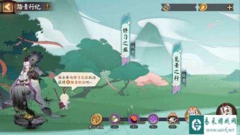 阴阳师踏青行纪限定活动五一来袭 携友踏春