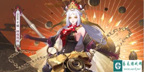 阴阳师千姬绛锁琼环怎么获得 阴阳师千姬绛锁琼环获取方法