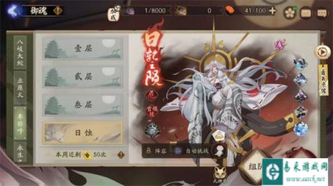 阴阳师日轮之陨副本什么时候上线 阴阳师日轮之陨副本上线时间
