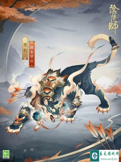 阴阳师全新御灵皮肤爆料 白藏主黑豹皮肤立绘分享