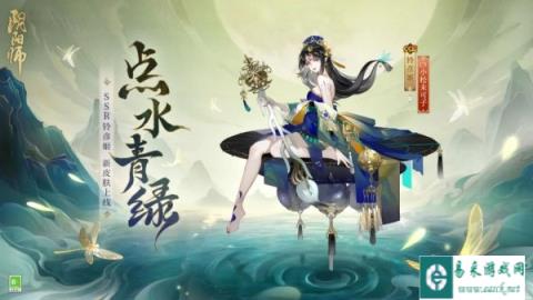 阴阳师铃彦姬新皮肤情报 点水青绿铃音绕梁