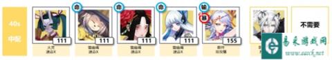 阴阳师冬霄唤友活动怎么配队 冬霄唤友活动攻略一览