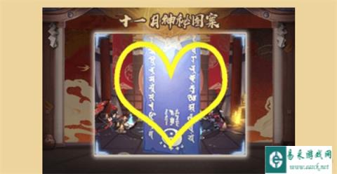 阴阳师11月神秘图案是什么 神秘图案介绍