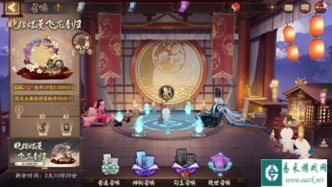阴阳师晚樱烂漫飞花春归召唤活动正式开启