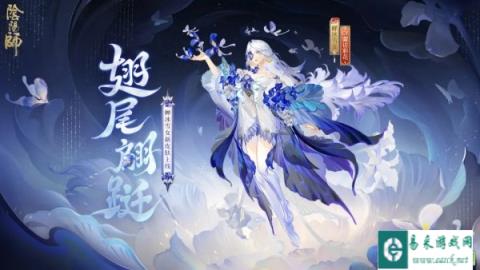 阴阳师蝉冰雪女花合战新皮肤情报来袭