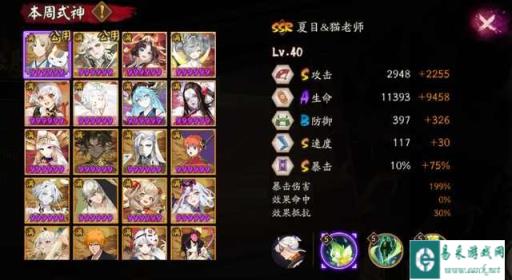 阴阳师手游夏目有什么技能 夏目技能介绍一览