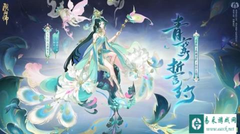 阴阳师全新典藏皮肤臻藏版5月22日限时上线