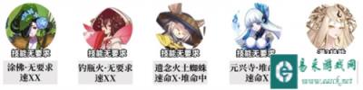 阴阳师追音逐梦中配阵容怎么搭配 追音逐梦中配阵容搭配攻略