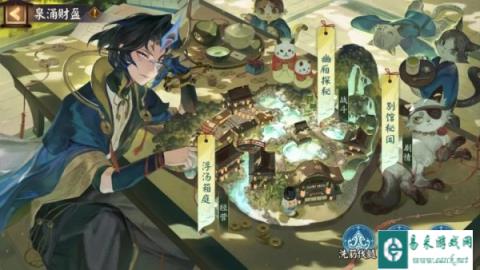 阴阳师全新版本版本活动 泉涌财盈即将开启