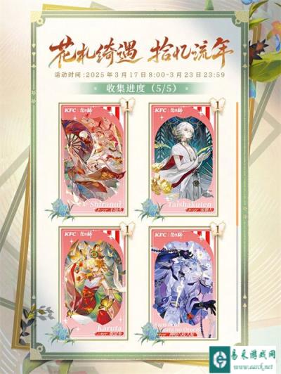 阴阳师花札绮遇拾忆流年怎么玩 花札绮遇拾忆流年玩法介绍