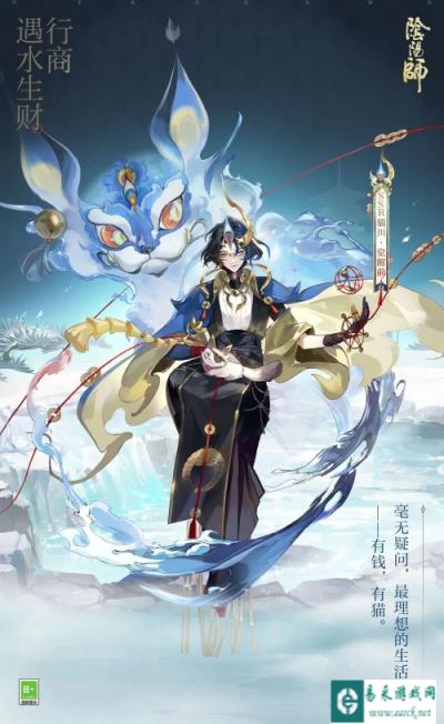 阴阳师猫川人设介绍 探店总结之揭秘猫川别馆