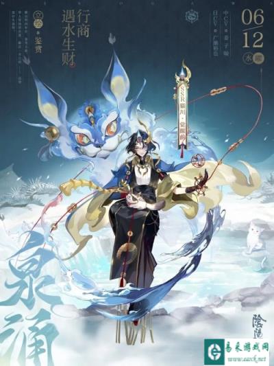 阴阳师SSR阶式神猫川6月19日登场 式神传记动画