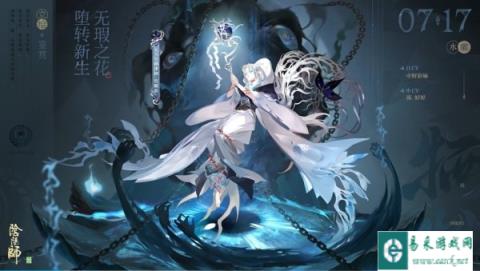 阴阳师全新SSR阶式神祸津神即将降临平安京
