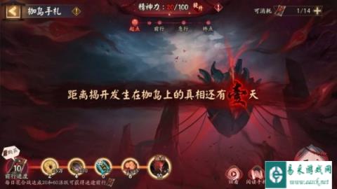 阴阳师枷岛手札活动7月10即将上线 活动情报放送
