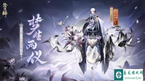 阴阳师禅心云外镜新皮肤爆料 夜寐不忘梦生两仪