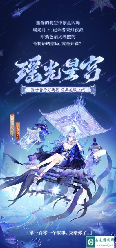 阴阳师浮世青行灯典藏 庆典皮肤传记故事鉴赏