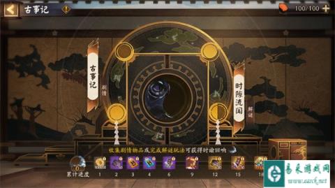 阴阳师古事记活动怎么玩 古事记活动玩法介绍