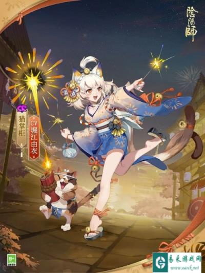 阴阳师猫掌柜灯花照火新皮肤情报 灯花升空璨然照火