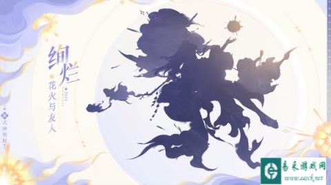 阴阳师全新资料片绮物之卷即将开启 八月前瞻放送