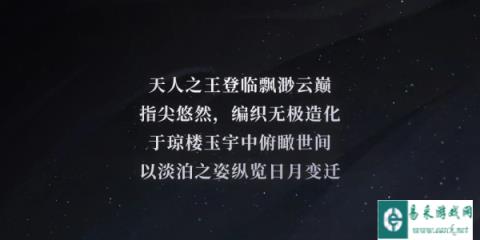 阴阳师百绘罗衣妙手生花系列帝释天新皮肤即将上线