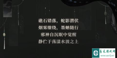阴阳师百绘罗衣妙手生花系列八岐大蛇新皮肤即将上线