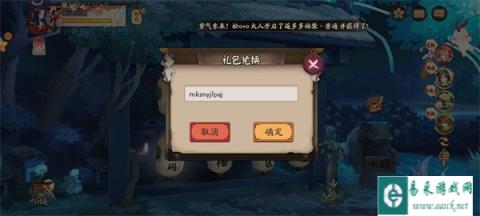 阴阳师魔卡少女樱联动兑换码是什么 魔卡少女樱联动兑换码一览