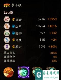阴阳师李小狼技能是什么 李小狼技能介绍