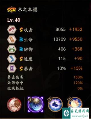 阴阳师木之本樱技能是什么 木之本樱技能爆料一览
