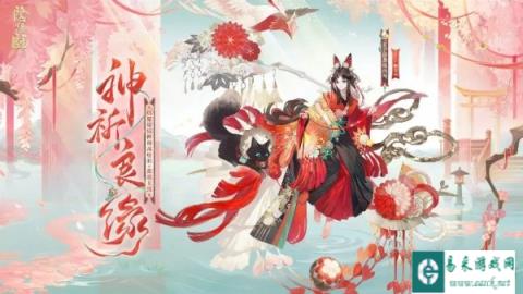 阴阳师7月24日更新公告 笼梦花语活动正式开启