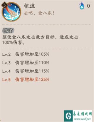 阴阳师SR湍津姬技能是什么 SR湍津姬技能介绍一览