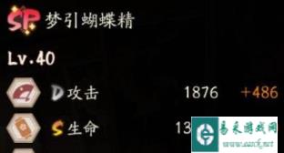 阴阳师SP梦引蝴蝶精技能是什么 SP梦引蝴蝶精技能详解