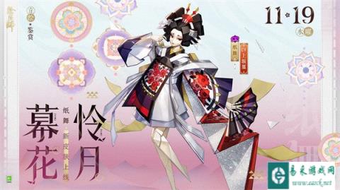 阴阳师纸舞幕怜花月怎么获得 纸舞幕怜花月获取方法