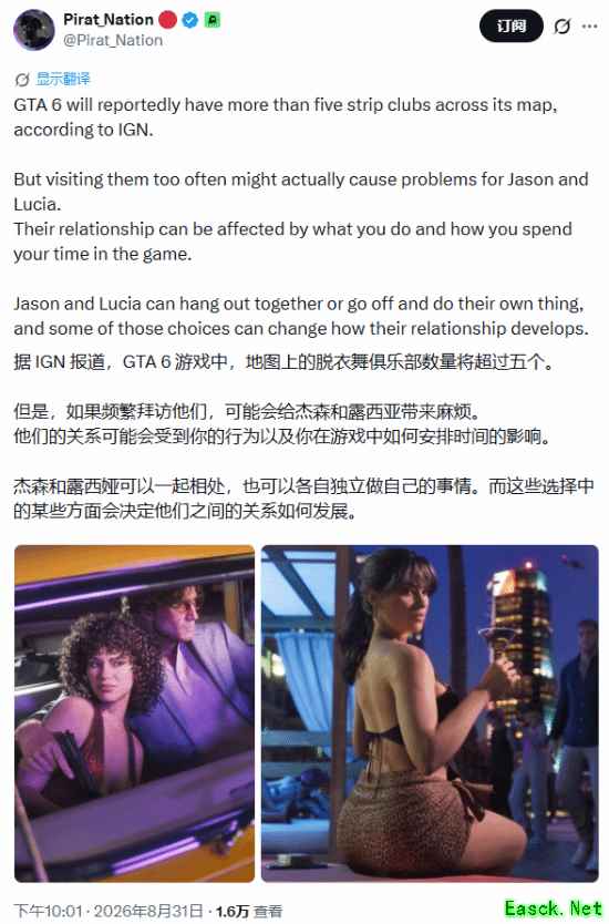 曝《GTA6》脱衣舞俱乐部至少5个!但去多了会影响主角关系