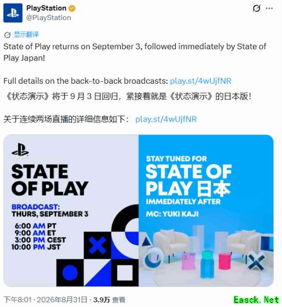 PS官宣9月3日连播两场sop!《最终幻想7:启示》压轴登场