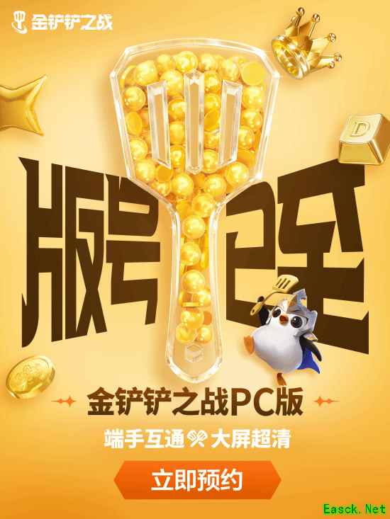 最新版号来了 《金铲铲之战》PC版过审