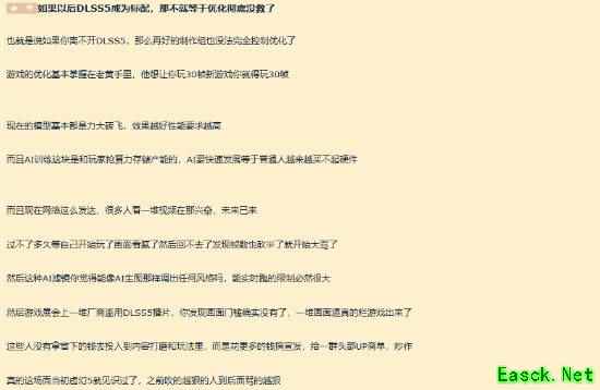 DLSS 5普及后游戏优化没救了？玩家：还得说谢谢