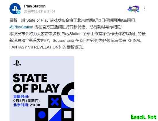 PS中国官宣发布会直播！为了国内玩家 索尼有"核弹"？