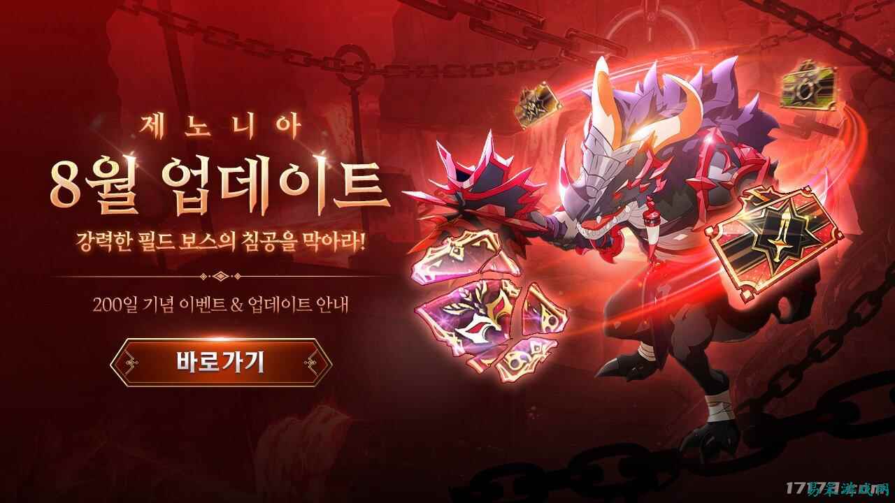 韩国MMORPG《泽诺尼亚：时光倒流》推出新玩法