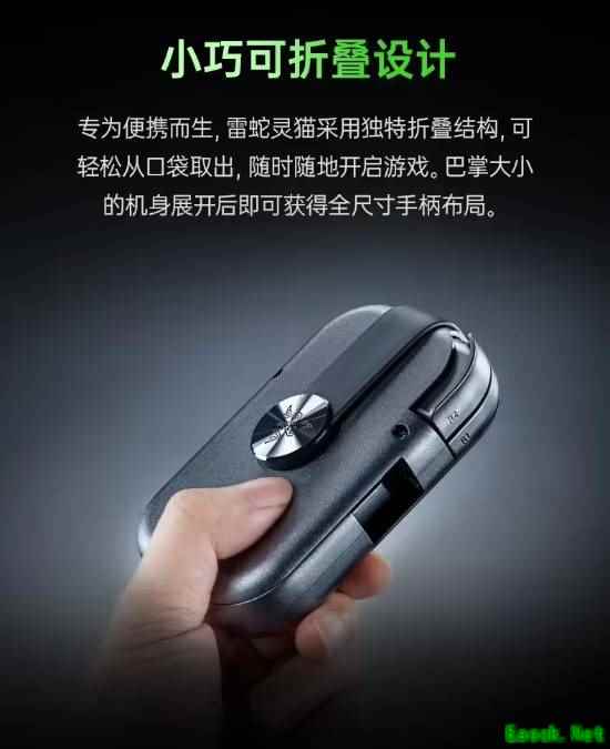 雷蛇灵猫Razer Prio可折叠游戏手柄发布:支持7英寸内手机 国行799元