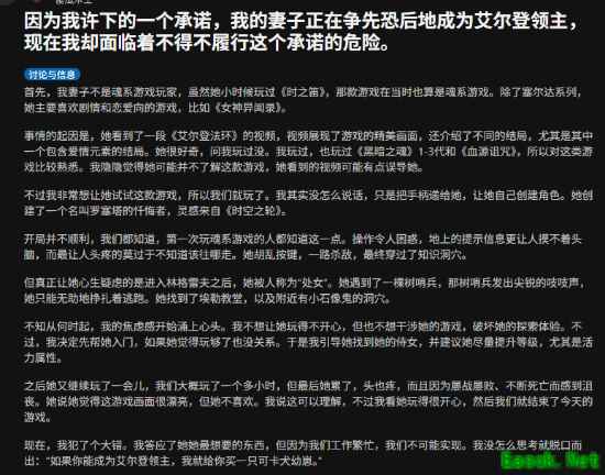 丈夫随口承诺通关《老头环》送狗 结果妻子彻底上头了